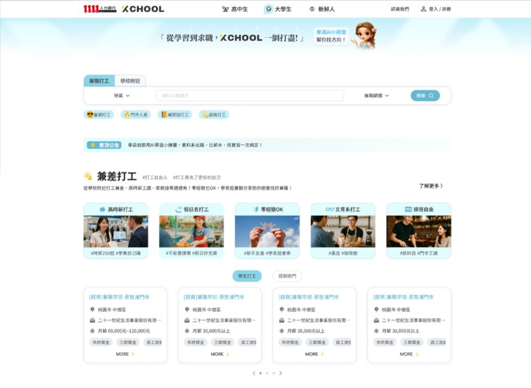改版前
